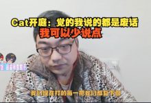 【乐玩LEWIN】洞主队逼平三桂队 Cat开庭：觉的我说的都是废话，我可以少说点！-乐玩真人线上娱乐