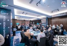 【EV扑克】DPT岘港 | LIU NING夺深筹赛冠军!巨筹赛181人参赛23人晋级,主赛明日开战!-乐玩真人线上娱乐