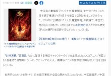 【乐玩LEWIN】快讯:《哪吒之魔童闹海》将于4月4日在日本上映-乐玩真人线上娱乐