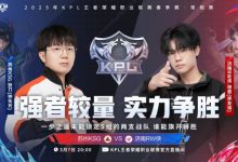 【乐玩LEWIN】🎮小A孙膑无解拉扯!KSG被RW追回一分!RW 1-1 KSG-乐玩真人线上娱乐
