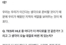 【乐玩LEWIN】UmTi：TES比HLE更难处理，TES交战能力强&极具攻击性-乐玩真人线上娱乐