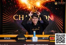 【EV扑克】Triton官方发布:终于!Kiat Lee斩获Triton首冠,为赛事画上完美句号-乐玩真人线上娱乐