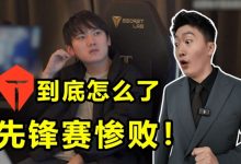 【乐玩LEWIN】管泽元更新节目视频：TES靠HLE晋级就像中国队要靠新加坡进18强赛-乐玩真人线上娱乐