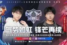 【乐玩LEWIN】🎮梦溪大乔传送偷家终结比赛拿下胜利！WB 2-1 RW-乐玩真人线上娱乐
