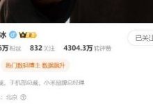 【乐玩LEWIN】卢伟冰:小米空调智能化领先友商10倍!某些品牌只有百分之几~-乐玩真人线上娱乐