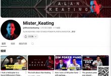 【EV扑克】 Alan Keating自爆豪客生活:坐直升机参加亿万富翁私局-乐玩真人线上娱乐