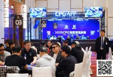 【EV扑克】2025CPG®海棠湾巡游赛 | 主赛剩余24人晋级第四轮，陈昊504.5万记分牌一骑绝尘，谢镇如紧随其后-乐玩真人线上娱乐