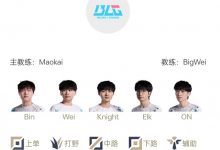 【乐玩LEWIN】A组第二轮首发:BLG能否保持状态继续连胜?WE能否终结连败?-乐玩真人线上娱乐