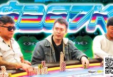 【EV扑克】四人混战翻牌圈搞出6位数底池，谁能笑到最后-乐玩真人线上娱乐