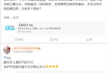 【乐玩LEWIN】BLG超话持续输出Wei：金铲铲的波比都不会空那么多大-乐玩真人线上娱乐