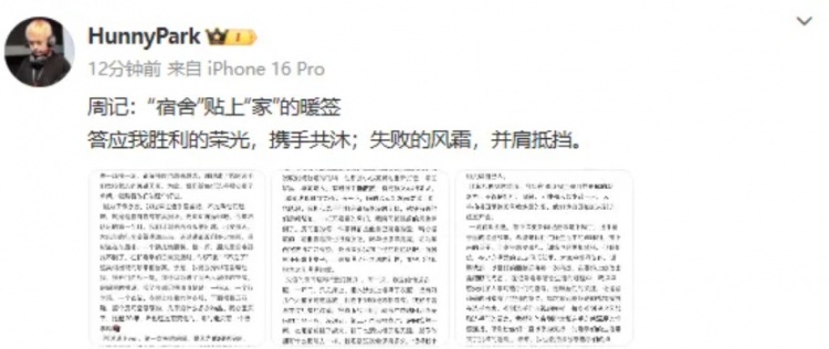 BLG翻译分享选手日常：卓定喜欢把曾经的队服留作纪念