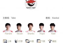 【乐玩LEWIN】B组明日首发：圆神、JiaQi能否带领RNG再斩AL？-乐玩真人线上娱乐