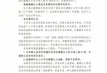 【乐玩LEWIN】LGD官方严正声明将依法追责使用AI图片侮辱LGD老板潘婕的用户-乐玩真人线上娱乐