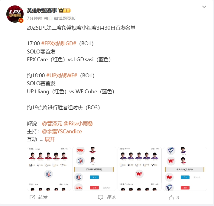 登峰组晋升赛首发公布：阿萨姆vsShaoye；Cube出战Solo交手1Jiang