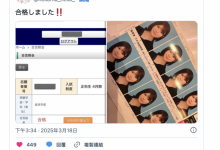 【乐玩LEWIN】真的是高材生！她考上了庆应义塾大学经济系！-乐玩真人线上娱乐