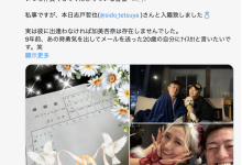 【乐玩LEWIN】加美杏奈结婚!娶她的是一起拍片的那一位!-乐玩真人线上娱乐