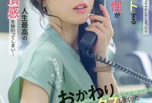 【乐玩LEWIN】小湊よつ葉(小凑四叶)作品START-257发布!和看不顺眼的蓝井优太上床了!这是她的神作!-乐玩真人线上娱乐