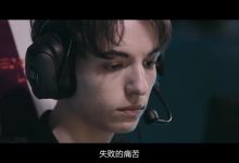 【乐玩LEWIN】先锋赛第三日宣传片 Creme：后面会赢下每一个碰到的对手 目标是夺冠！-乐玩真人线上娱乐