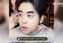 【乐玩LEWIN】朱开:LPL经不起这种失败,再来一两次这种失败,会加速游戏的衰亡-乐玩真人线上娱乐