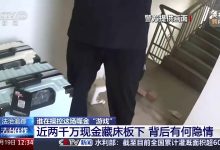 【乐玩LEWIN】央视新闻报道:男子玩捕鱼手游借钱、抵押房子充300万全输光-乐玩真人线上娱乐