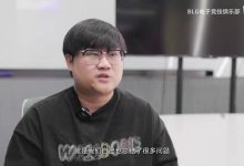 【乐玩LEWIN】BLG教练阐述负于TES原因:我们的选手配合不够好,BP准备不够充分-乐玩真人线上娱乐