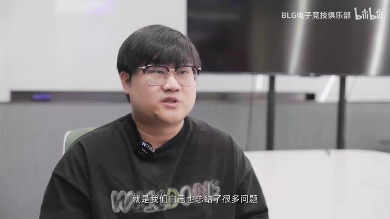 BLG教练阐述负于TES原因:我们的选手配合不够好,BP准备不够充分
