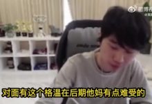 【乐玩LEWIN】训练赛的神?Doinb:有时候俱乐部会故意利用营销号帮选手抬身价-乐玩真人线上娱乐