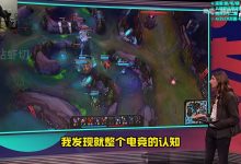 【乐玩LEWIN】二哥:台湾电竞认可度低很多!我跟驼子姐的事在台湾是不可能上热搜的-乐玩真人线上娱乐