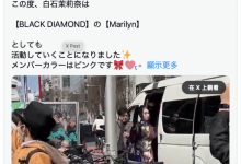 【乐玩LEWIN】业界最资深偶像团体、Black Diamond宣布新成员!-乐玩真人线上娱乐