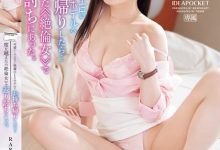 【乐玩LEWIN】RARA作品IPZZ-397发布！想捡尸反被榨汁！可爱OL后辈喝醉被带去开房，逆袭击前辈狂做10发-乐玩真人线上娱乐