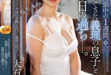 【乐玩LEWIN】大石紗季(大石纱季)作品ROE-246发布！和来老家的继子「在夏日犯错」，用大奶抚慰他的心灵…-乐玩真人线上娱乐