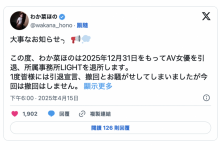 【乐玩LEWIN】七年生涯告终!笑容甜美的H杯乳牛宣布引退!-乐玩真人线上娱乐