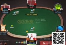 【EV扑克】牌局分析：不好意思，这里没有死钱-乐玩真人线上娱乐