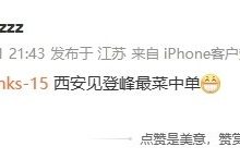 【乐玩LEWIN】这么狂？Cube喊话Shanks：西安见！登峰最菜中单~-乐玩真人线上娱乐