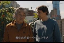 【乐玩LEWIN】成龙《功夫梦:融合之道》正式预告公布!今年夏天北美上映-乐玩真人线上娱乐