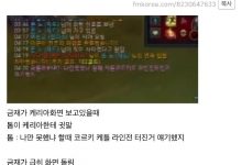 【乐玩LEWIN】韩网热议Tom给Keria发的消息：Zeus跑的好呀不然要被骂不会坦克了-乐玩真人线上娱乐