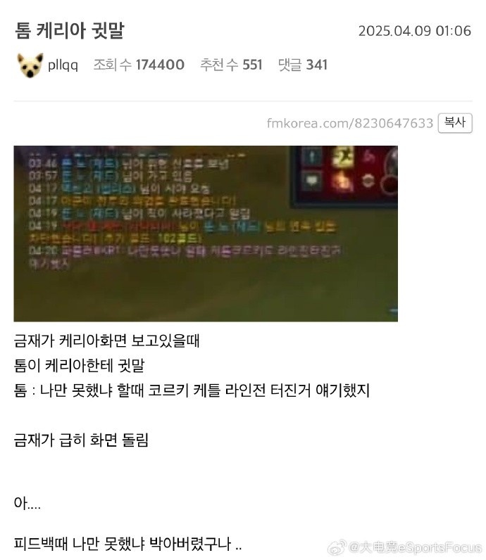 韩网热议Tom给Keria发的消息：Zeus跑的好呀不然要被骂不会坦克了