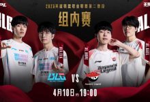 【乐玩LEWIN】BLG vs AL赛事对阵预告:顶尖对决,决胜毫厘之间;BLG寻求三连胜-乐玩真人线上娱乐