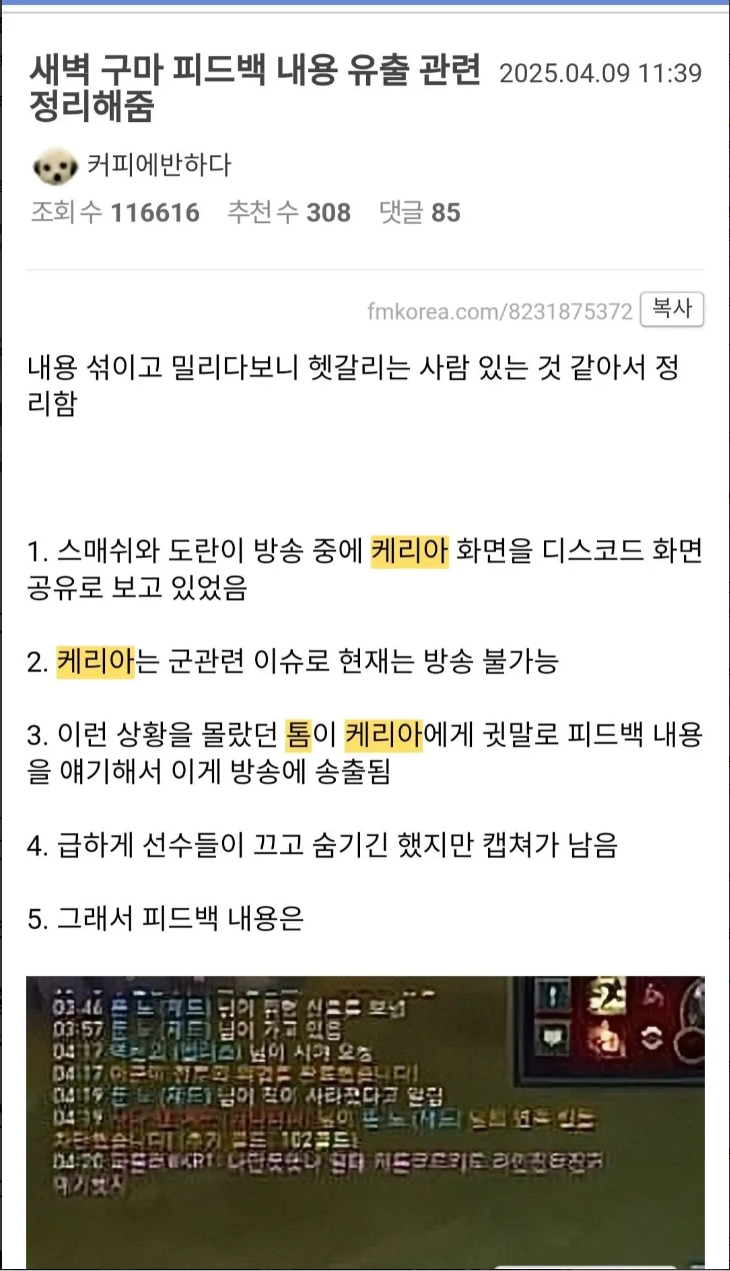 说Keria菜？💥T1复盘泄露：批评Guma对线爆炸 Guma反驳“只有我打的菜吗”