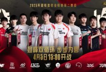 【乐玩LEWIN】🎮哥哥艾希神箭百发百中 369纳尔巨掌遮天 TES让一追二击败WE-乐玩真人线上娱乐