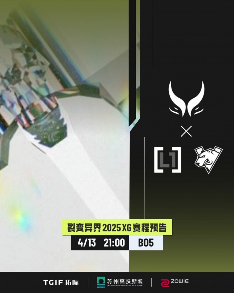 🎮蚊子肉也是肉！Xm小小助力Ame水人完成翻盘XG3-2VP夺赛季首冠