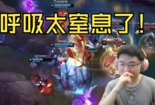 【乐玩LEWIN】窒息!Uzi看WBG被AL血虐:呼吸狼母5个人头打团负作用-乐玩真人线上娱乐