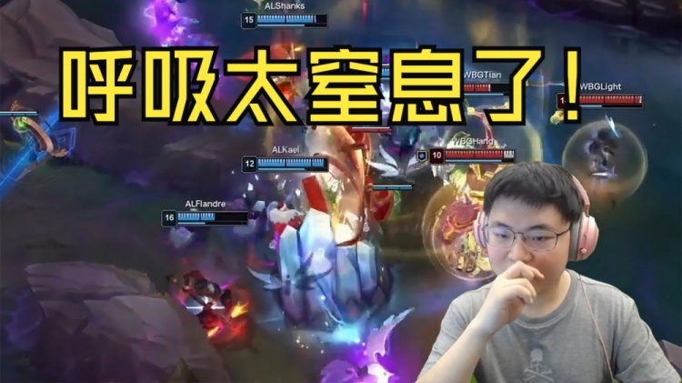 窒息！Uzi看WBG被AL血虐：呼吸狼母5个人头打团负作用