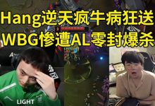 【乐玩LEWIN】太变态了！姿态看Hang逆天疯牛病狂送不止：这才是真正的疯牛病！-乐玩真人线上娱乐