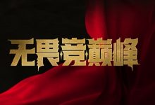 【乐玩LEWIN】荣誉与实力并存,话题与热度拉满,谁才是你心目中当前LPL的人气大王?-乐玩真人线上娱乐