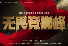 【乐玩LEWIN】🎮感谢Peyz大火箭！金克丝精准制导 胜利快感狂轰 JDG扳回一城-乐玩真人线上娱乐