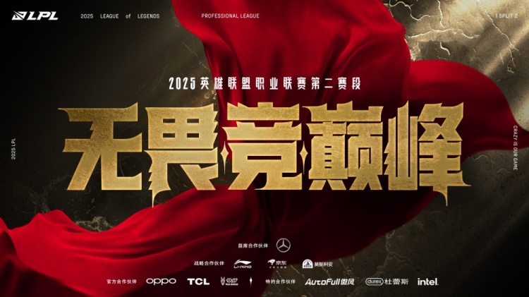 🎮感谢Peyz大火箭！金克丝精准制导 胜利快感狂轰 JDG扳回一城