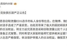 【乐玩LEWIN】风口浪尖!康康:打了快五年职业 泡在没日没夜的辱骂里 我很累了-乐玩真人线上娱乐