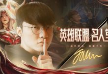 【乐玩LEWIN】会是谁？👀LOL开发者报告:五月名人堂将迎来又一位历史上留名的选手-乐玩真人线上娱乐