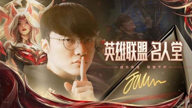 会是谁？👀LOL开发者报告:五月名人堂将迎来又一位历史上留名的选手
